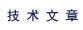 青少年軍旅軍訓夏令營-正拓城市挑戰賽