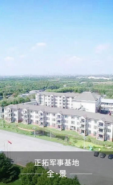 正拓軍事夏令營基地