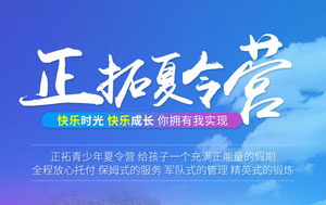 營內的課程及作息時間是如何安排的？
