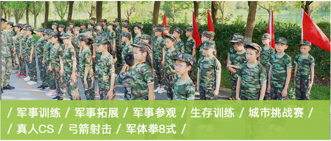 暑期夏令營(yíng)該如何選擇？