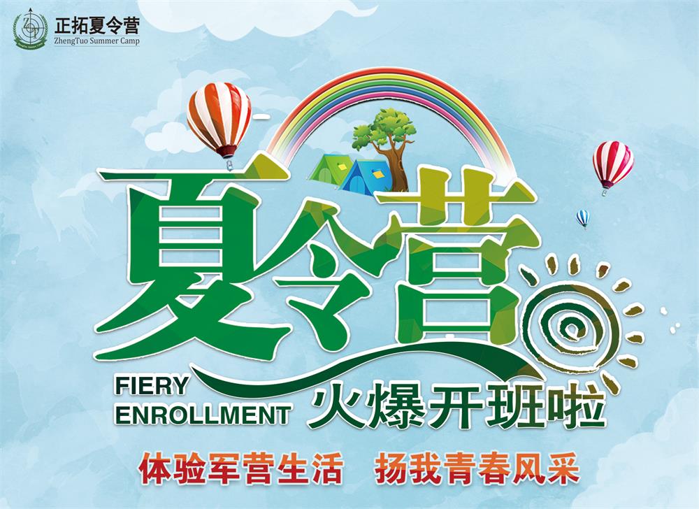 軍事夏令營費用高嗎？