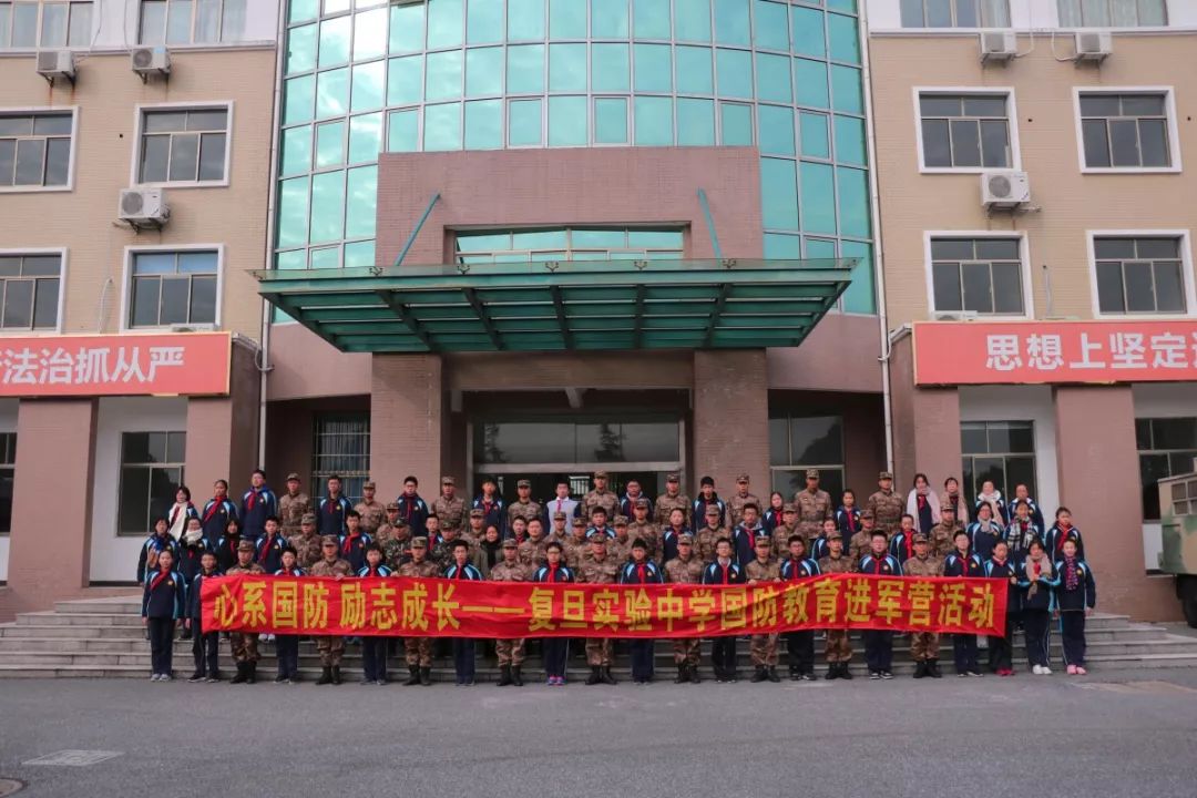 復旦實驗中學軍營參觀 | 國防之重，教育之重，少年未來之重。