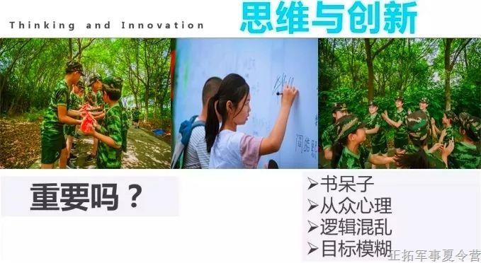 正拓營(yíng)地教育