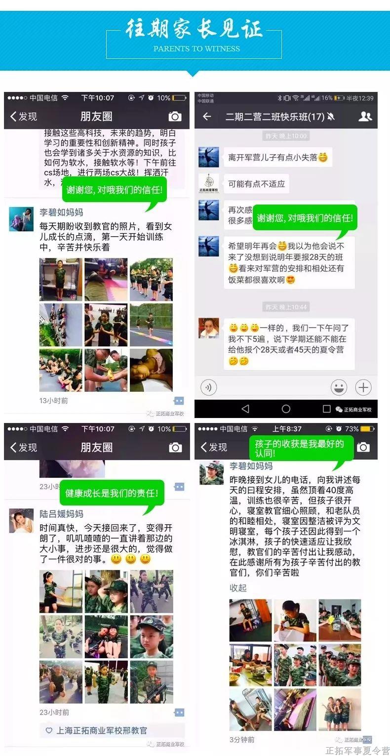 正拓營(yíng)地教育g