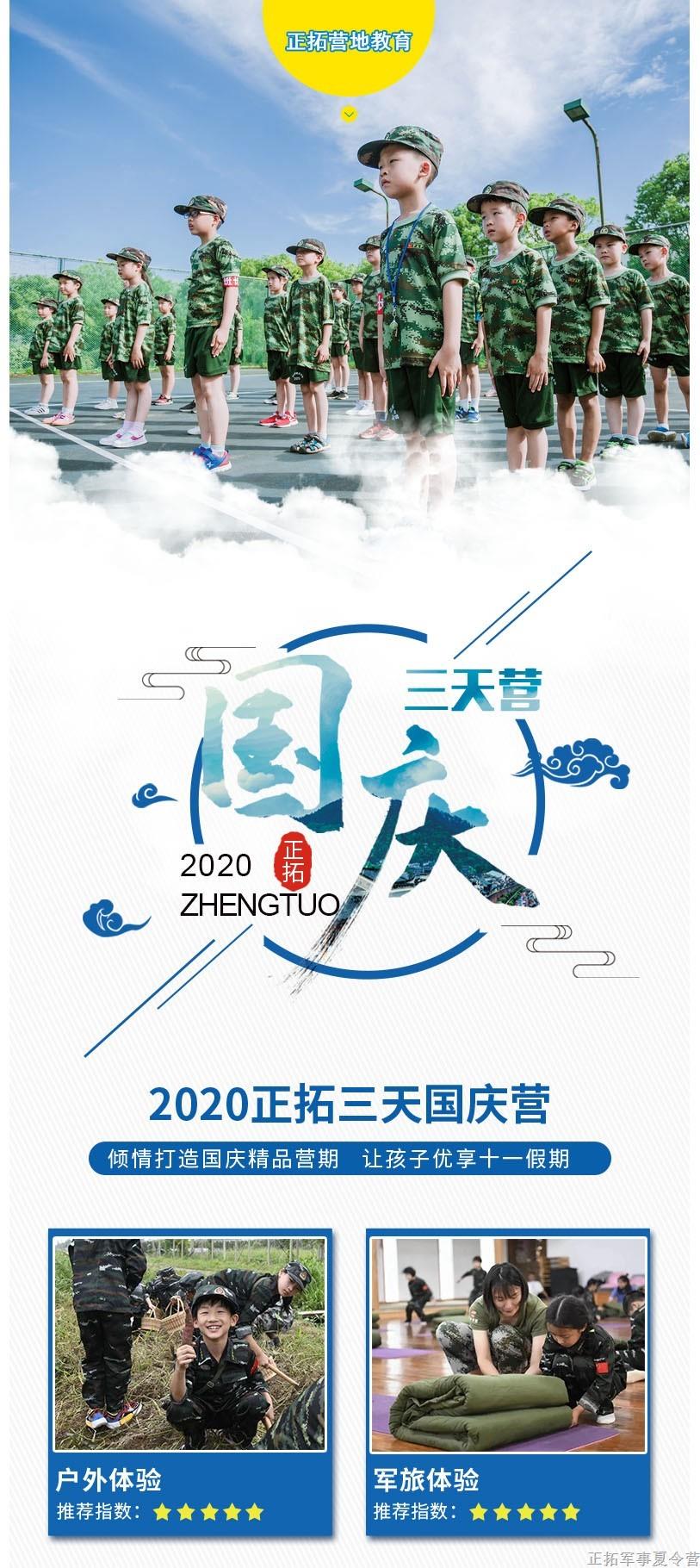 國慶三天營1.jpg