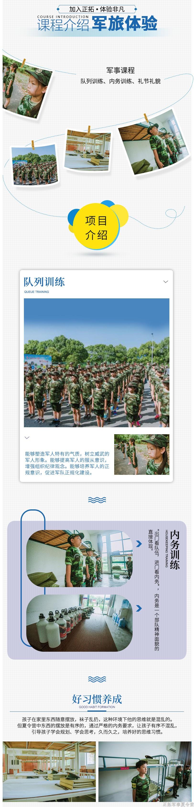 國慶三天營4.jpg