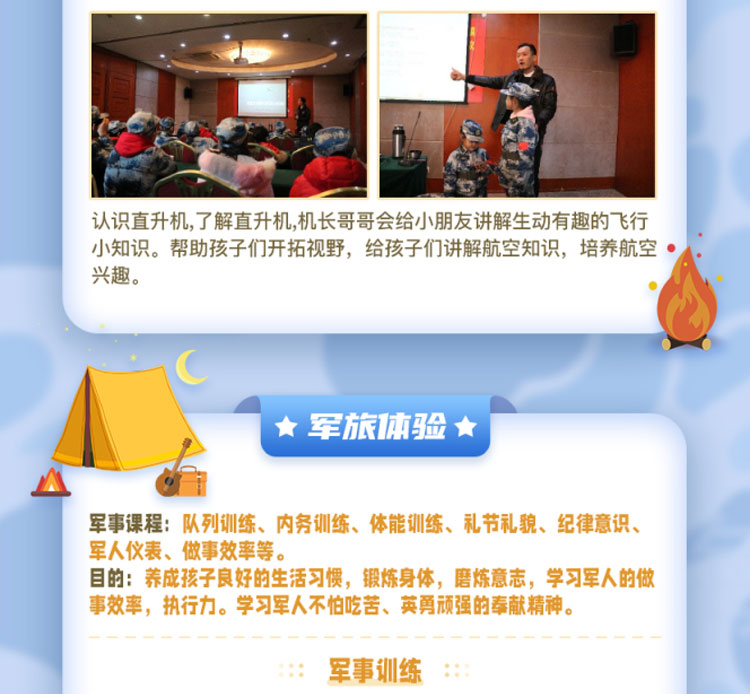 正拓航空夏令營