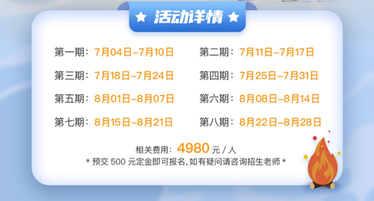 正拓航空夏令營