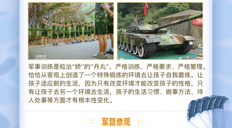 正拓航空夏令營