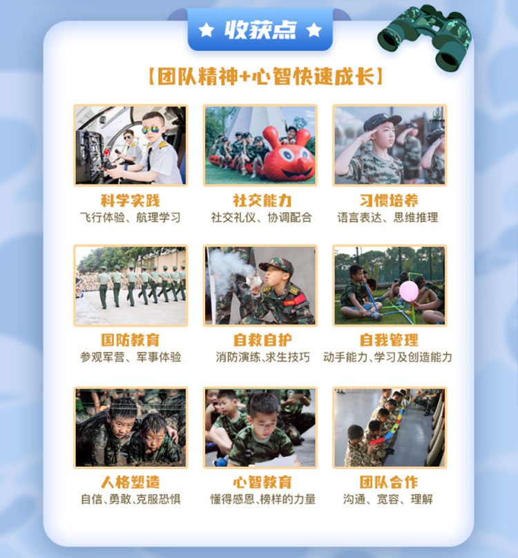 正拓航空夏令營